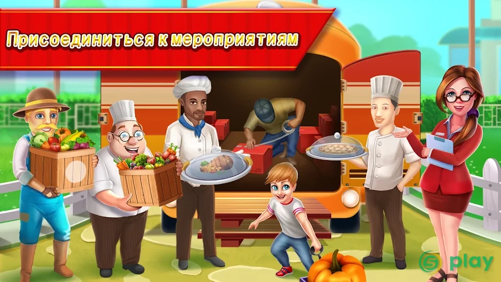 Star Chef™ : Игра про высокую кухню — скриншот 6