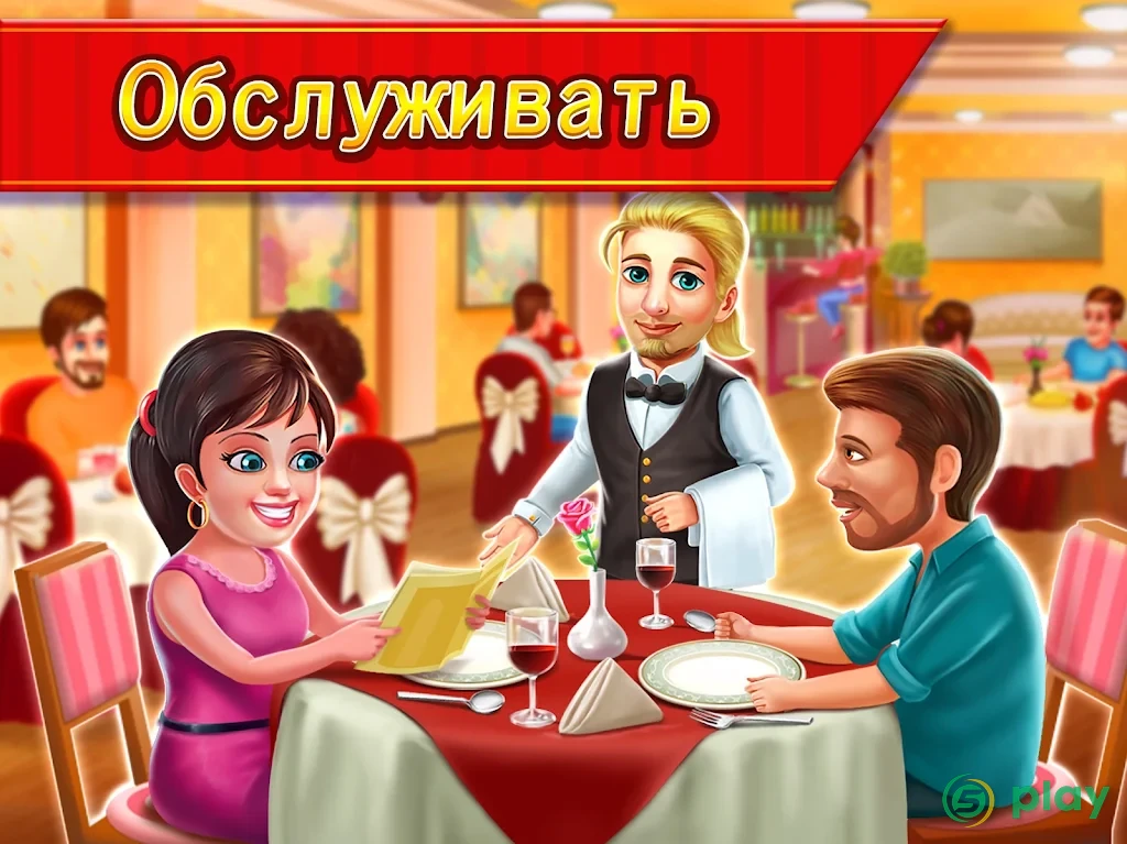 Star Chef™ : Игра про высокую кухню — скриншот 9