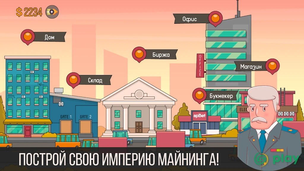 Майнер - симулятор жизни, бизнес игра, кликер — скриншот 7