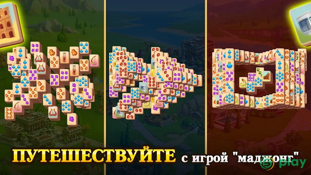 Emperor of Mahjong: Построй империю Маджонг — скриншот 11