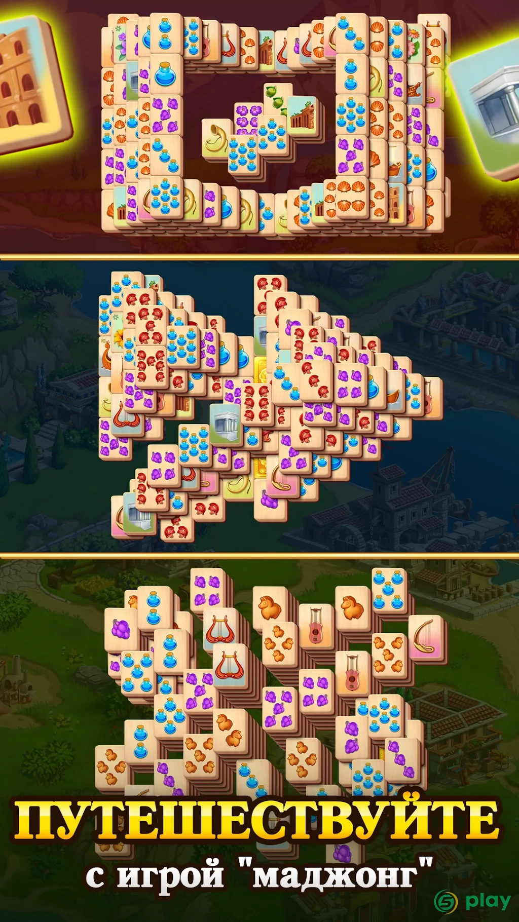 Emperor of Mahjong: Построй империю Маджонг — скриншот 3