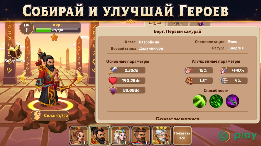 Firestone Idle RPG: Tap Fantasy Heroes Battles — скриншот 4