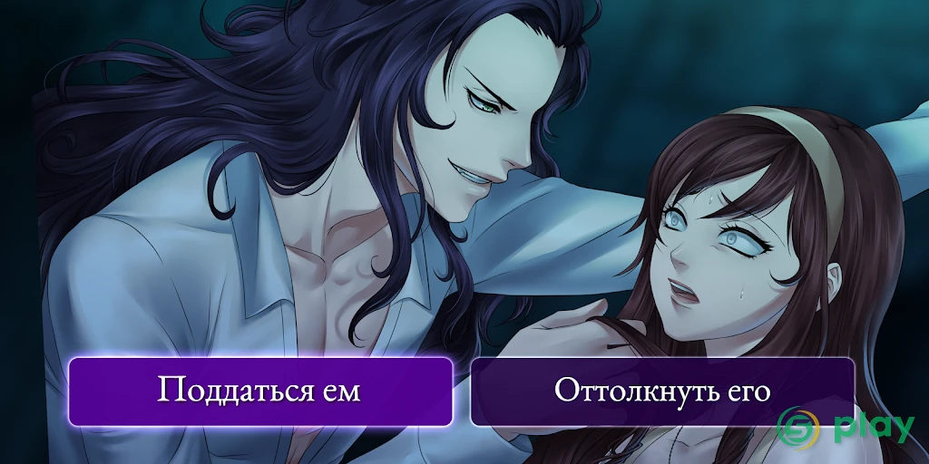 Moonlight lovers: Велиат - Choice Game — скриншот 1