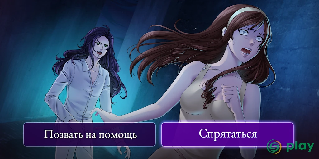 Moonlight lovers: Велиат - Choice Game — скриншот 2