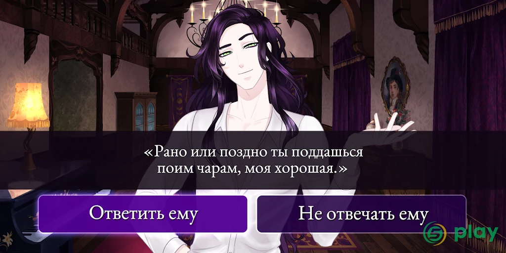 Moonlight lovers: Велиат - Choice Game — скриншот 5