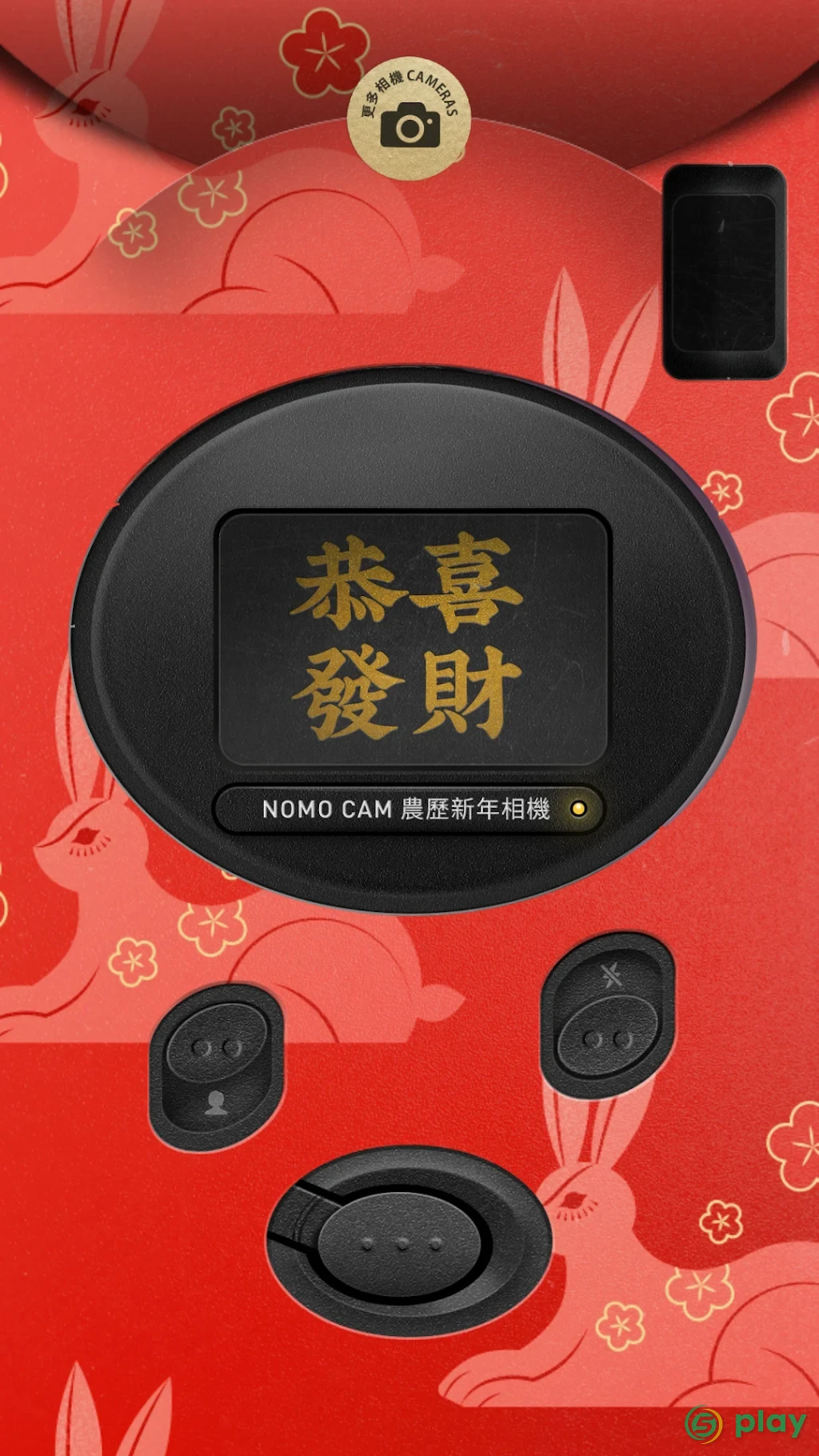NOMO - Point and Shoot — скриншот 2