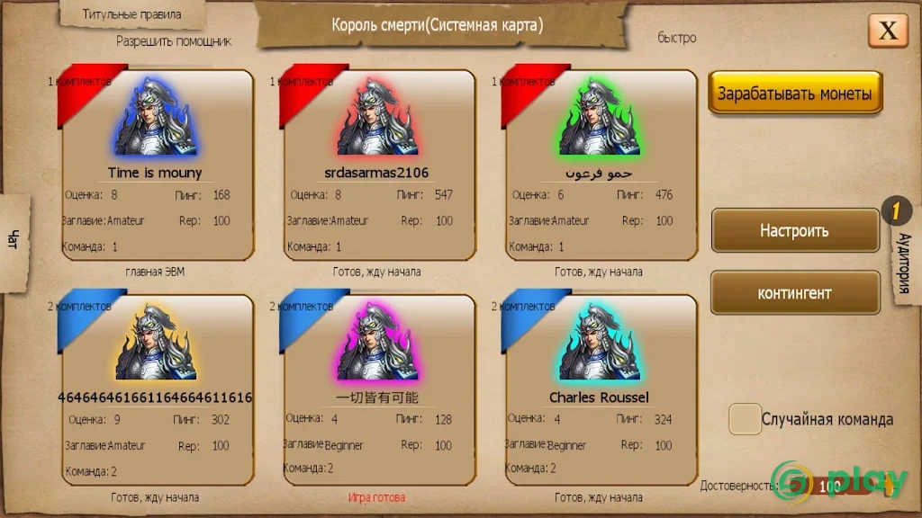 War of Empire Conquest：3v3 Arena Game — скриншот 2