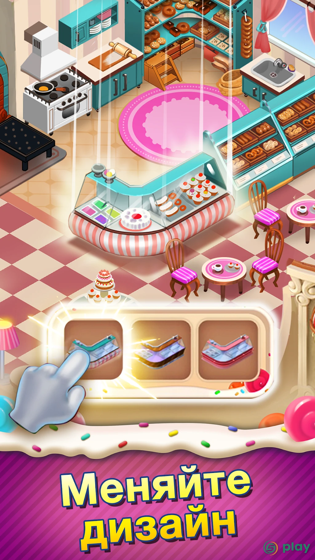 Sweet Escapes: Design a Bakery with Puzzle Games — скриншот 1