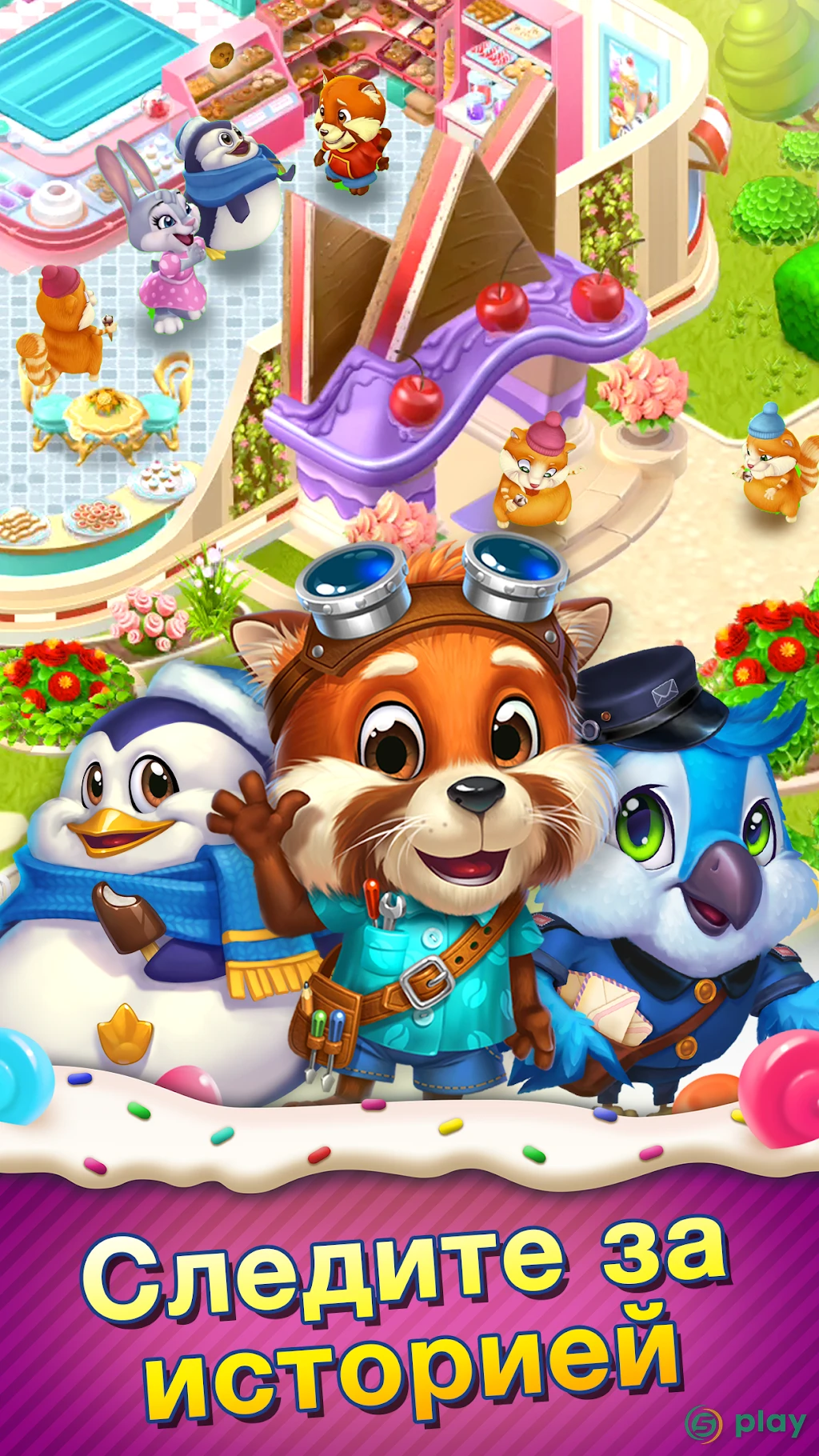 Sweet Escapes: Design a Bakery with Puzzle Games — скриншот 2