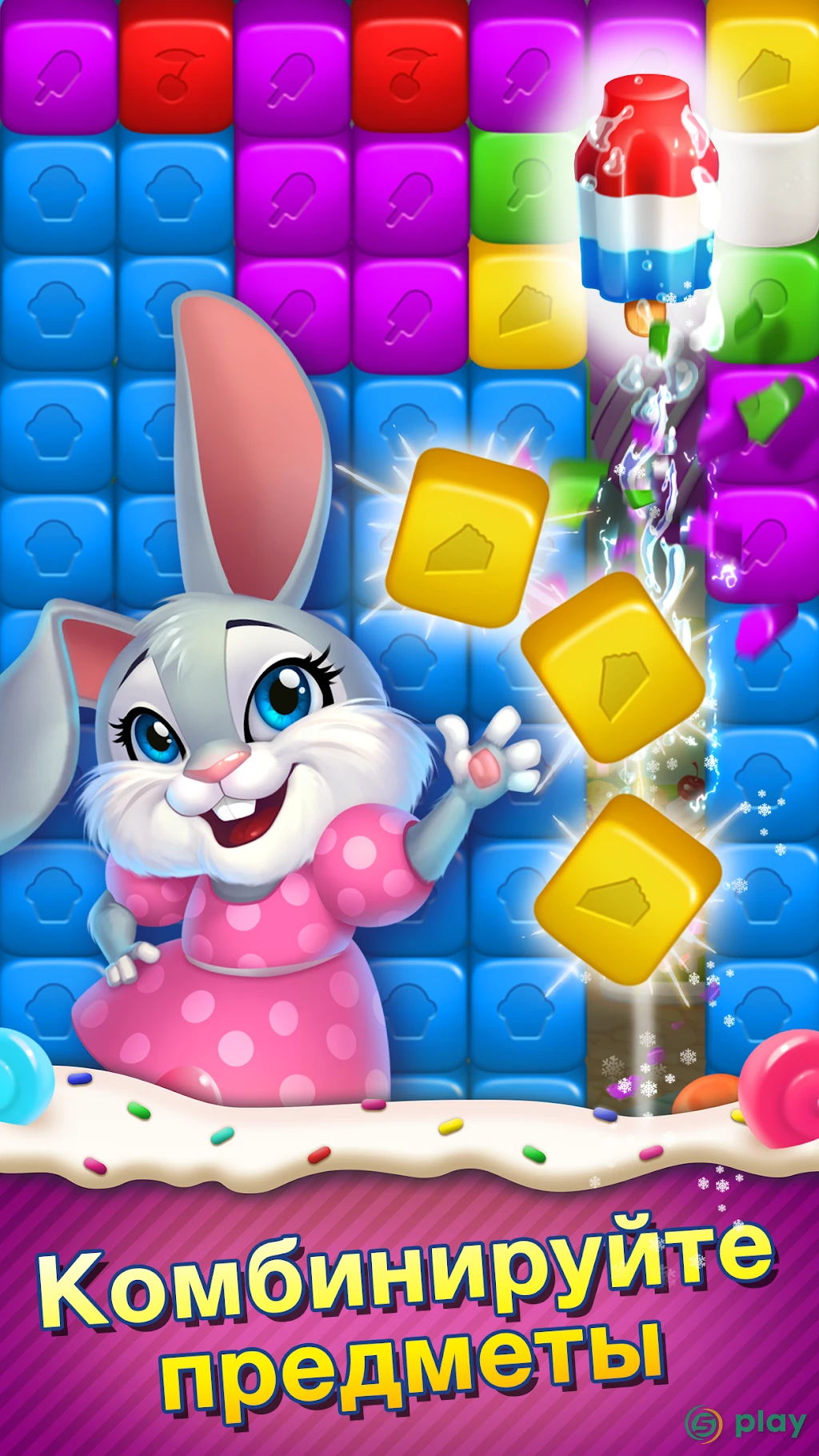 Sweet Escapes: Design a Bakery with Puzzle Games — скриншот 3