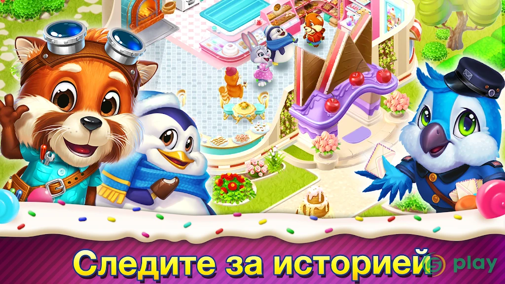 Sweet Escapes: Design a Bakery with Puzzle Games — скриншот 8