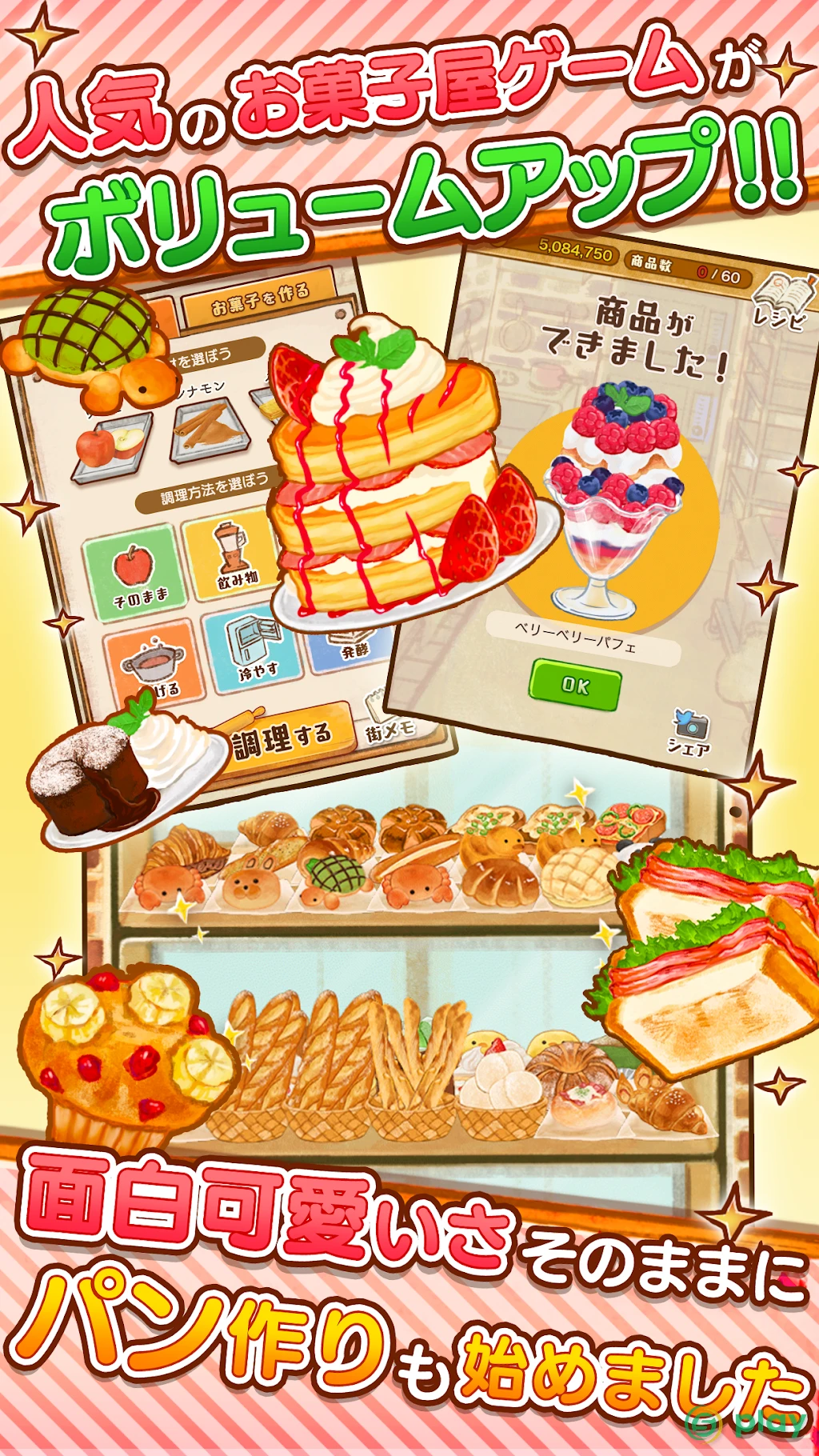 Dessert Shop ROSE Bakery — скриншот 1