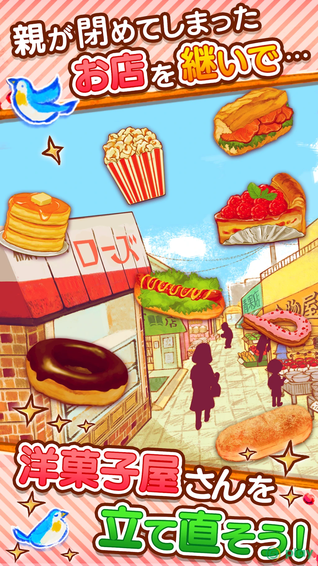 Dessert Shop ROSE Bakery — скриншот 4