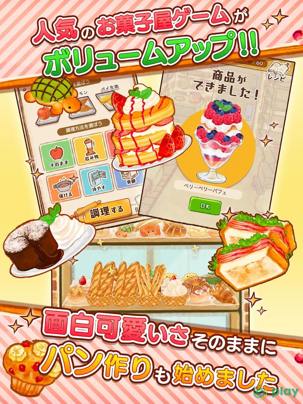 Dessert Shop ROSE Bakery — скриншот 5