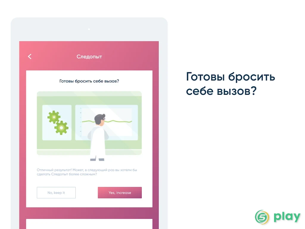 NeuroNation - упражнения для мозга — скриншот 10