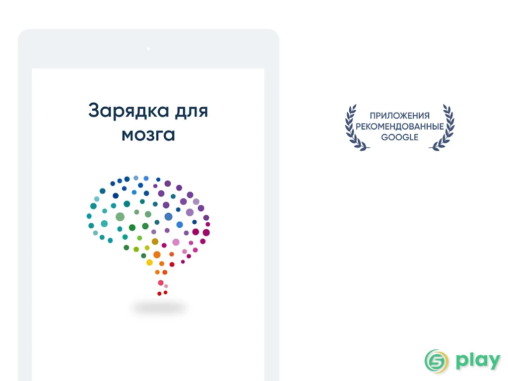 NeuroNation - упражнения для мозга — скриншот 11