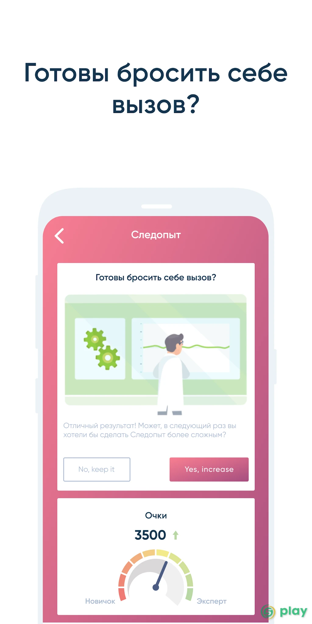 NeuroNation - упражнения для мозга — скриншот 2