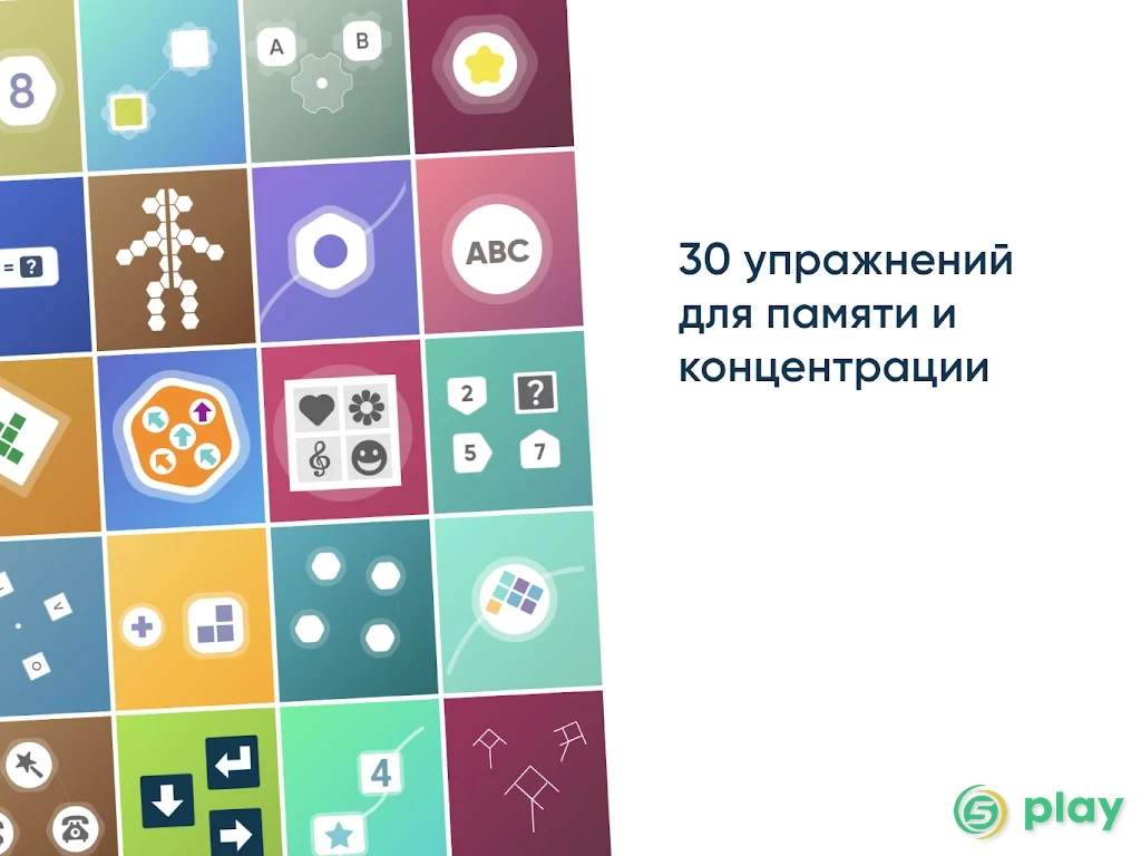 NeuroNation - упражнения для мозга — скриншот 9