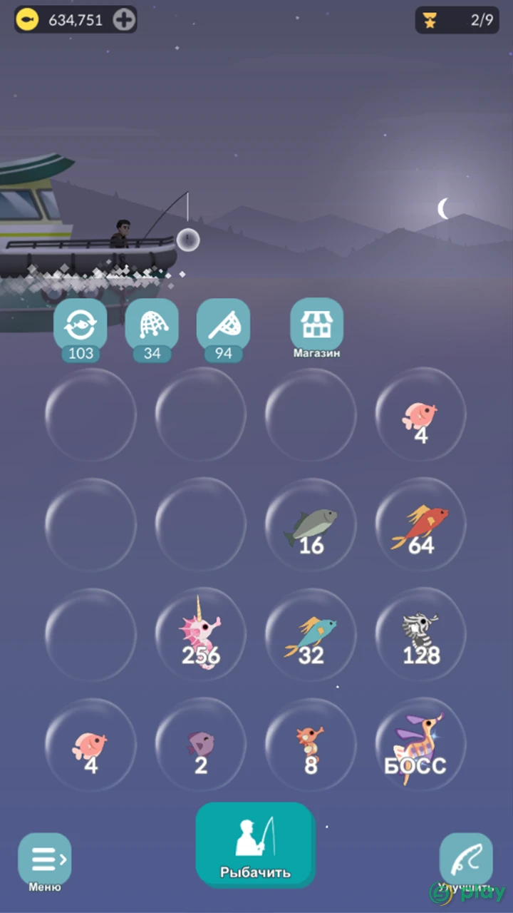 2048 Рыбалка — скриншот 4