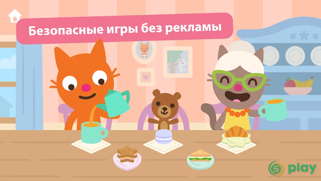 Мир Sago Mini — скриншот 2