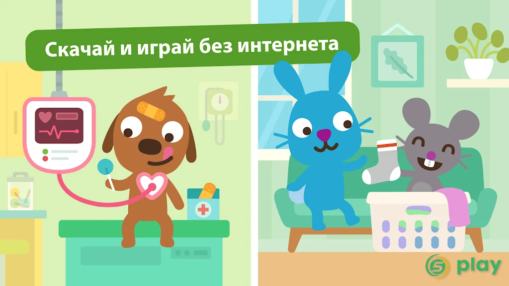 Мир Sago Mini — скриншот 3