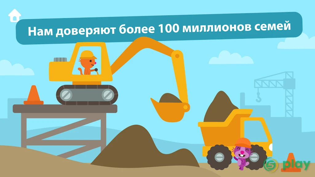 Мир Sago Mini — скриншот 4