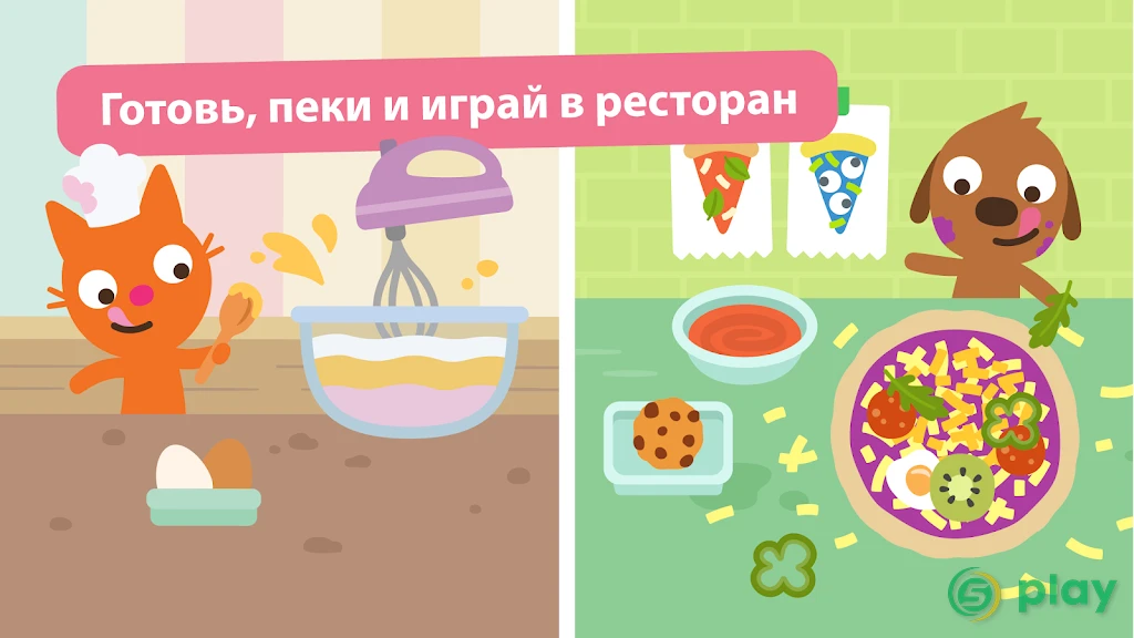 Мир Sago Mini — скриншот 5