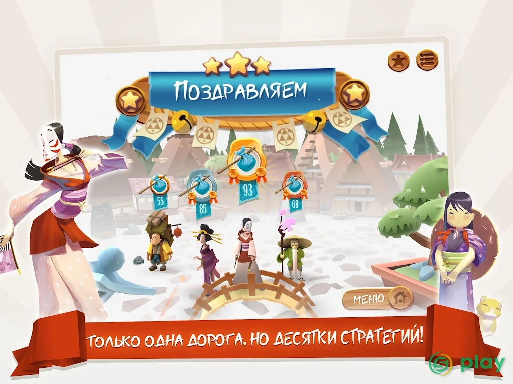Tokaido — скриншот 10