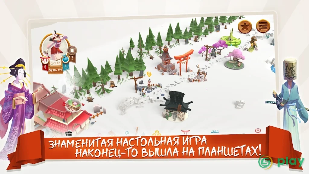 Tokaido — скриншот 1