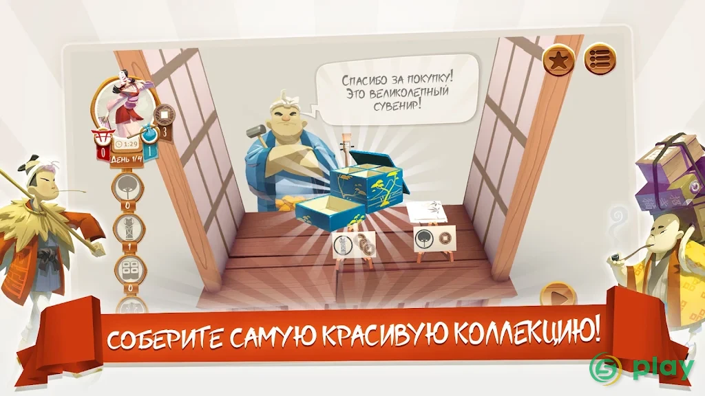 Tokaido — скриншот 2