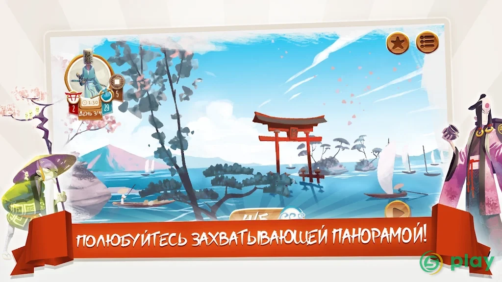 Tokaido — скриншот 3