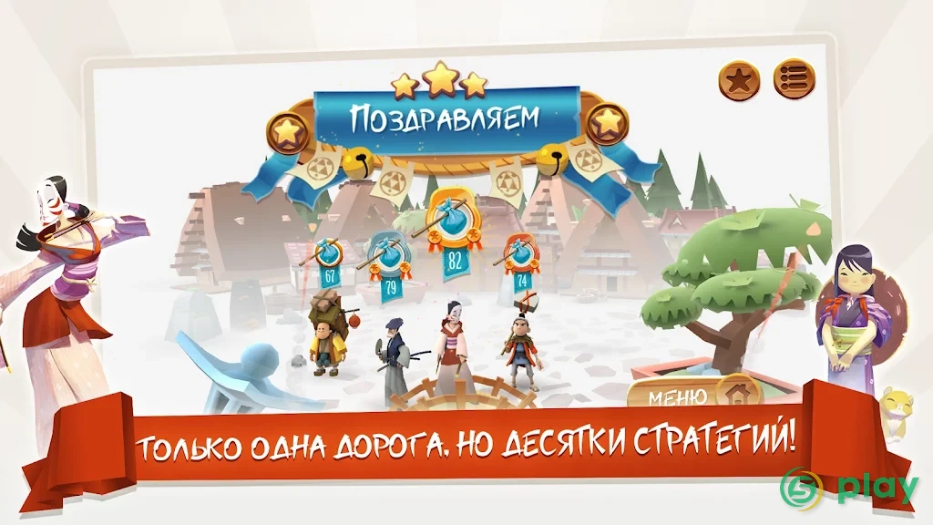 Tokaido — скриншот 5
