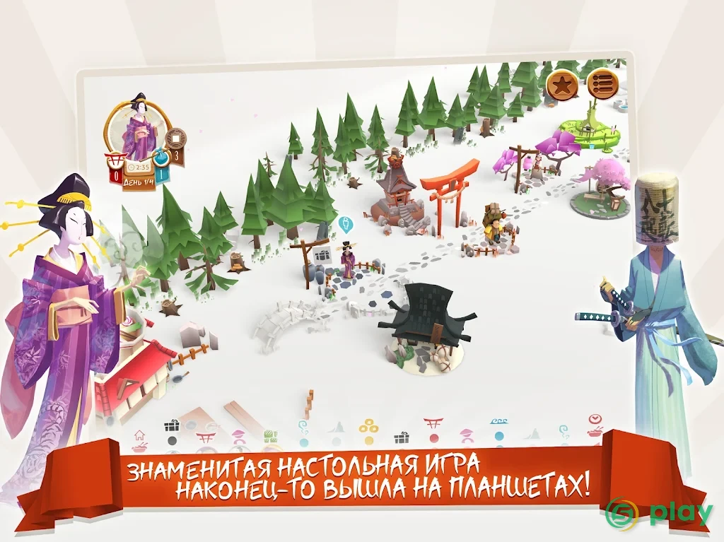 Tokaido — скриншот 6