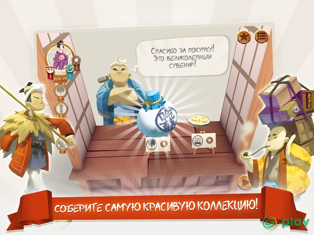 Tokaido — скриншот 7