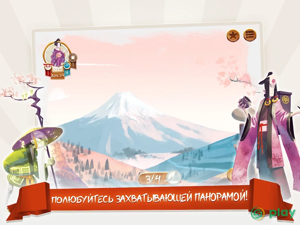 Tokaido — скриншот 8