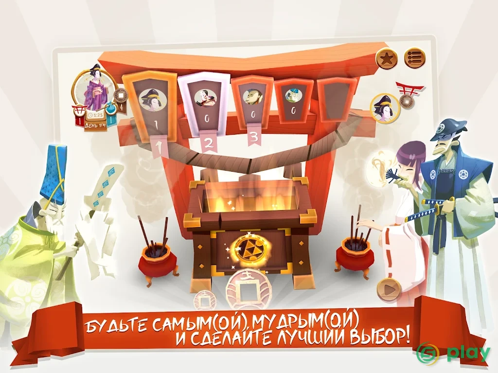 Tokaido — скриншот 9