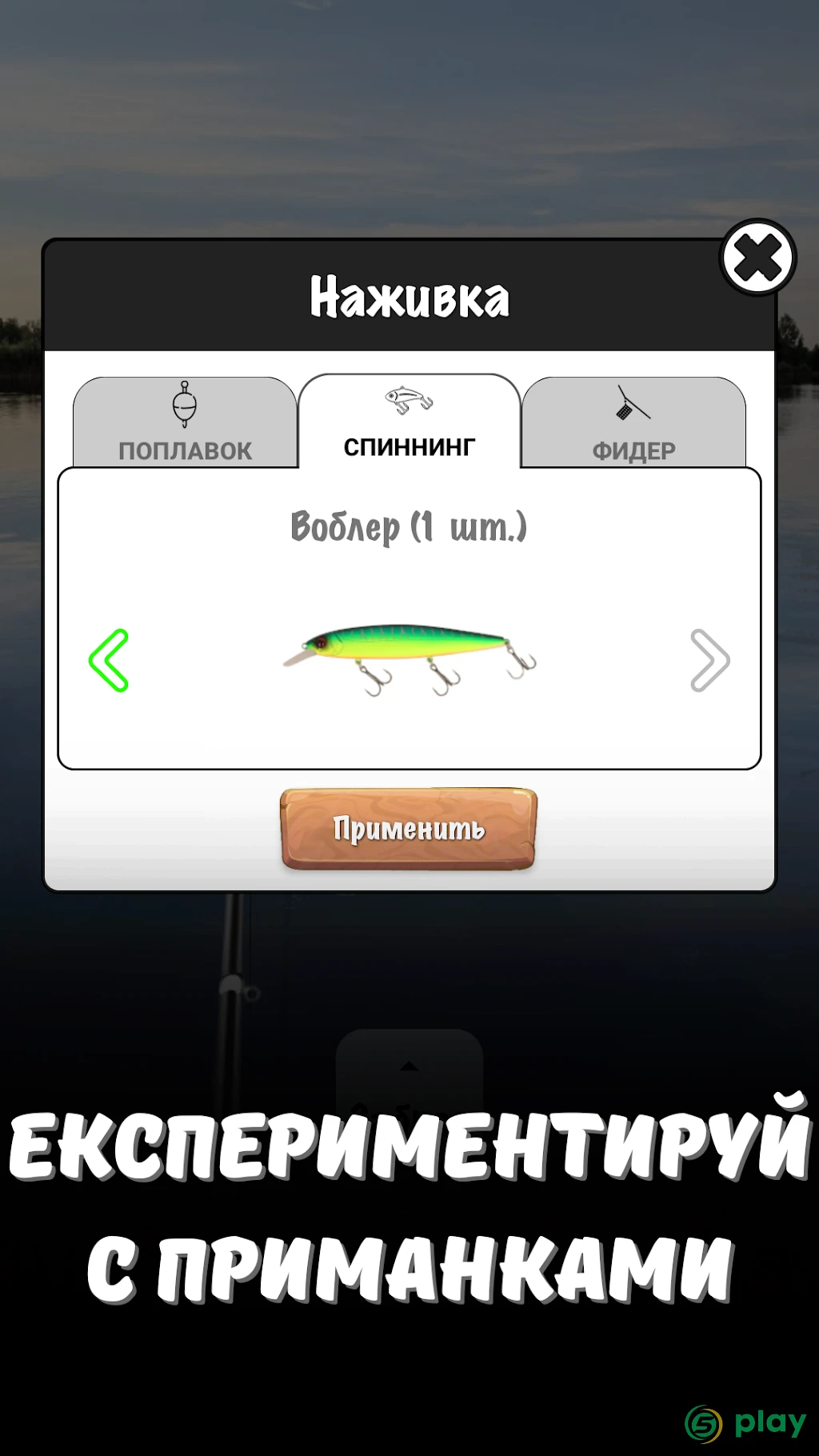 Рыбалка в Ерках — скриншот 2