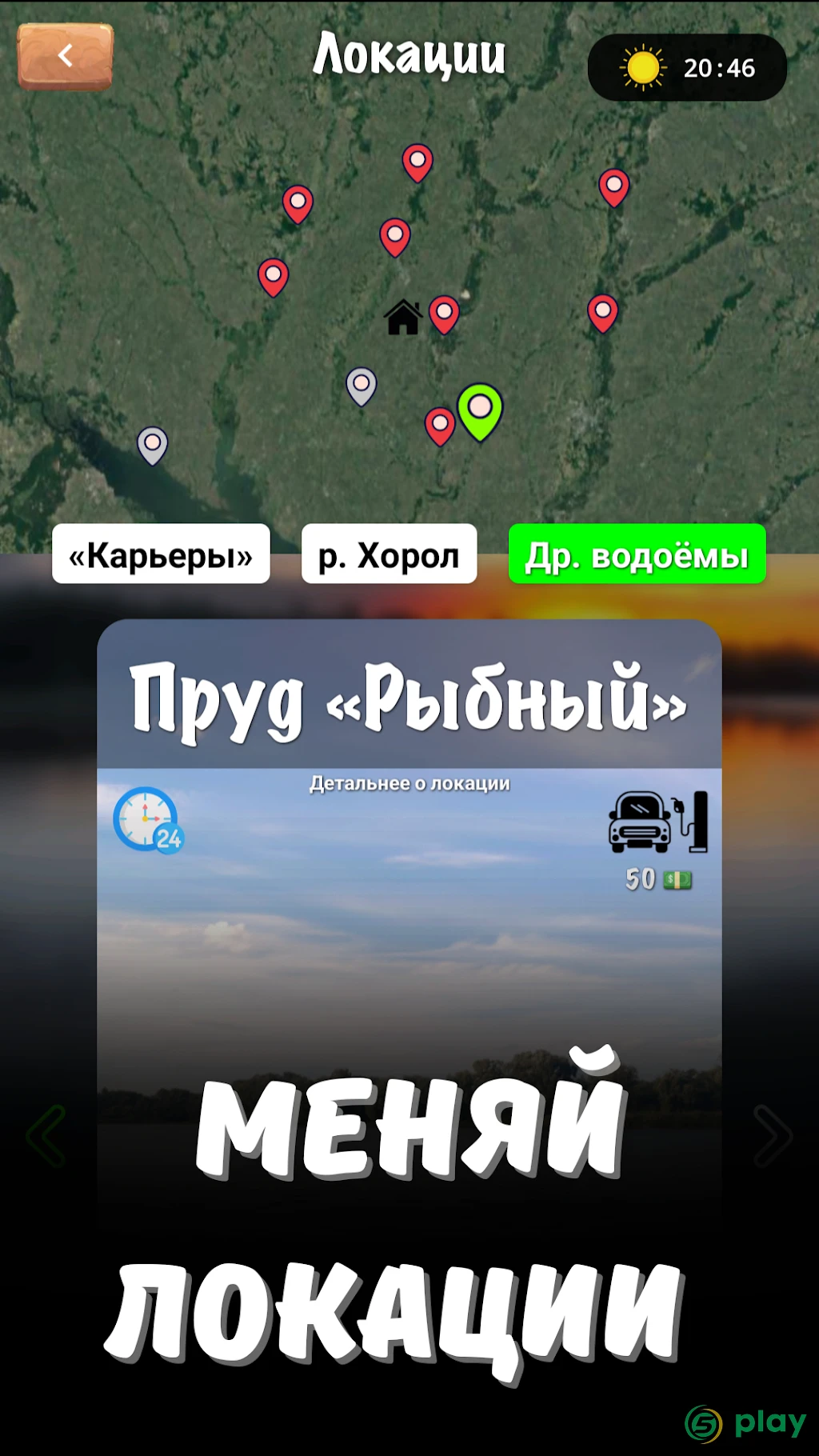 Рыбалка в Ерках — скриншот 3