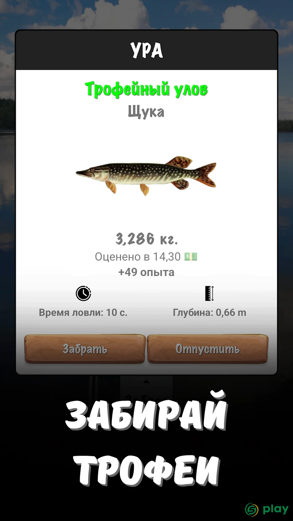 Рыбалка в Ерках — скриншот 4