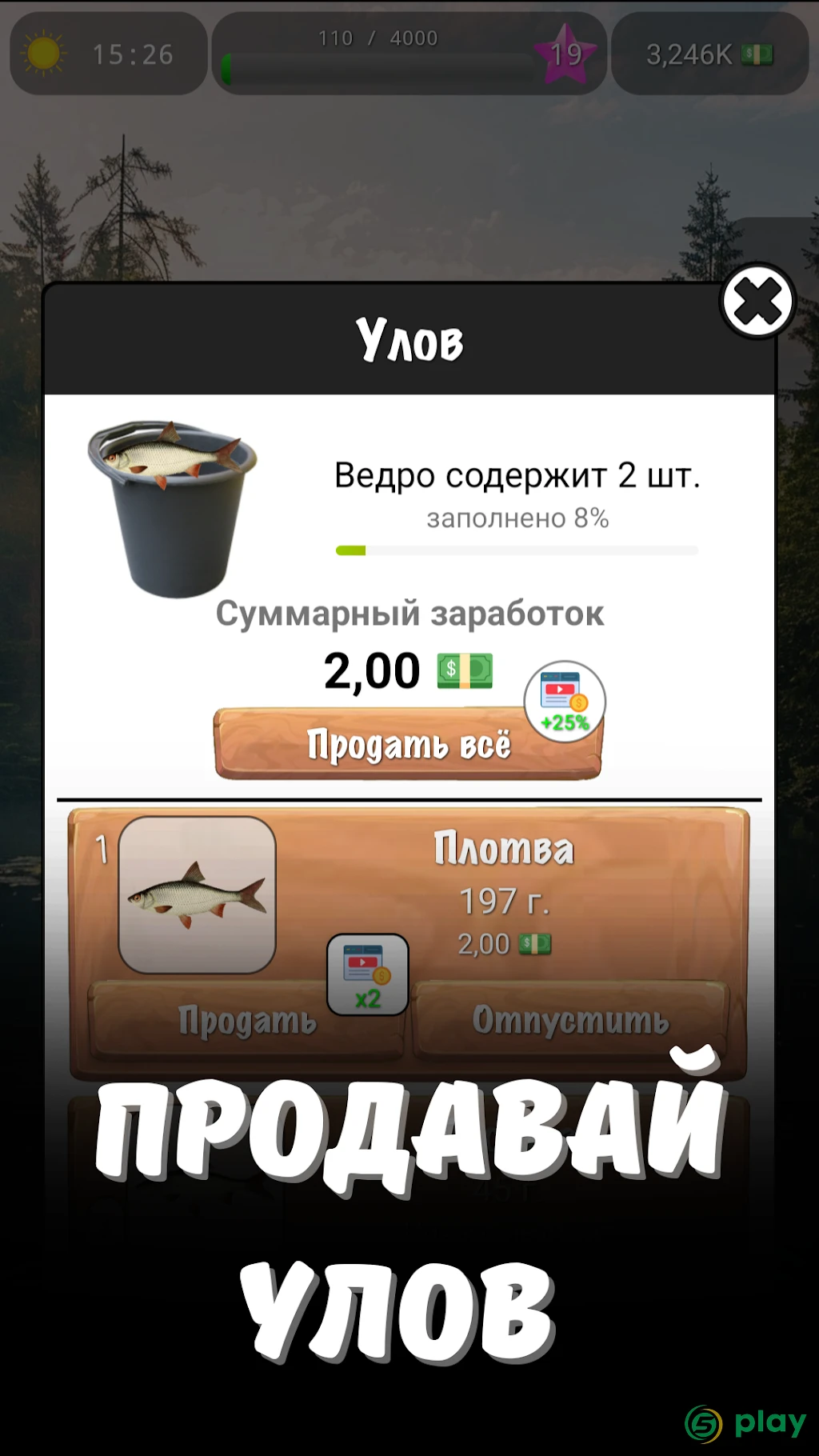 Рыбалка в Ерках — скриншот 5