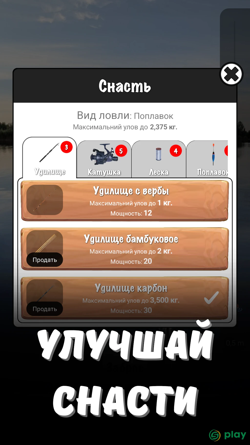Рыбалка в Ерках — скриншот 6