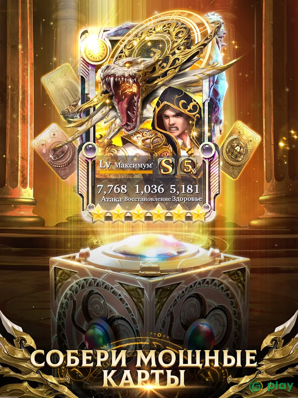 Legendary: Game of Heroes — скриншот 3
