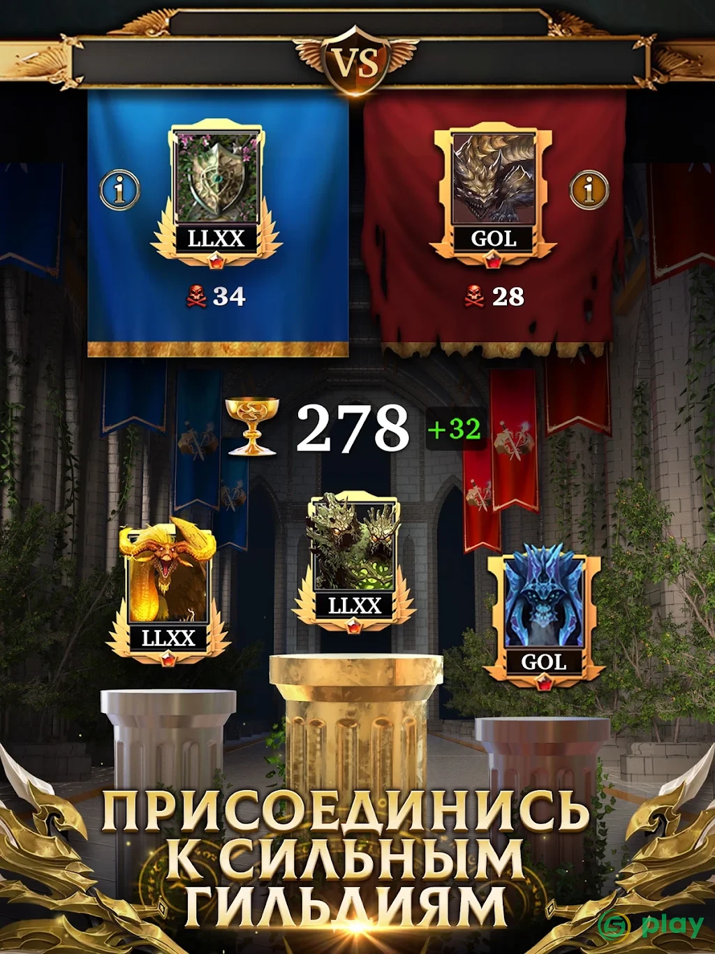 Legendary: Game of Heroes — скриншот 5