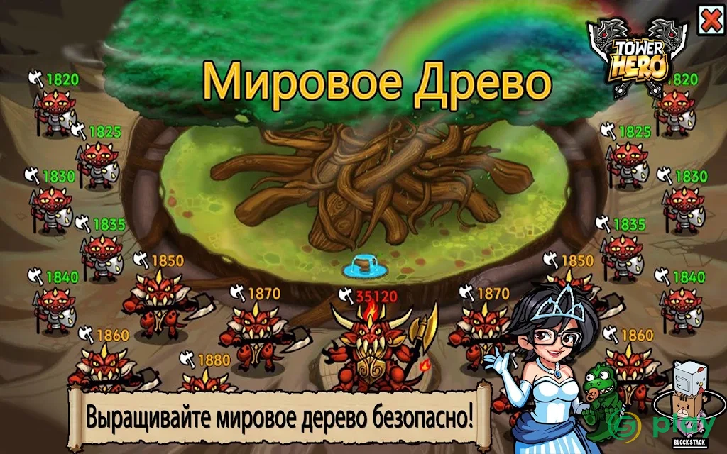 Top Hero - Tower Defense — скриншот 12