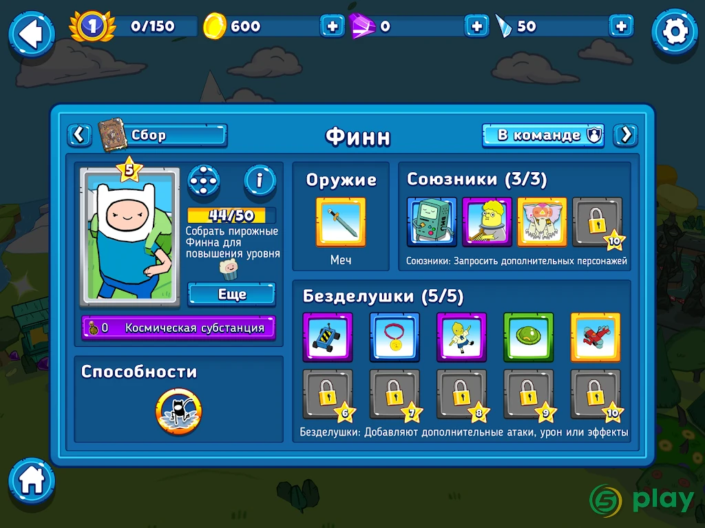 Bloons Adventure Time TD — скриншот 12