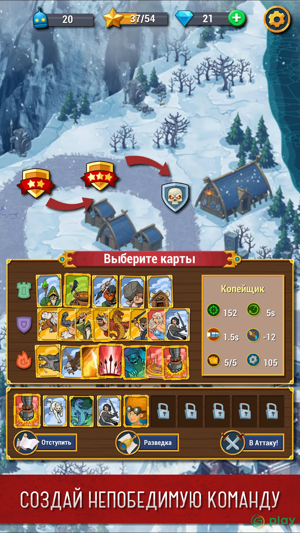 Престол офлайн — скриншот 2