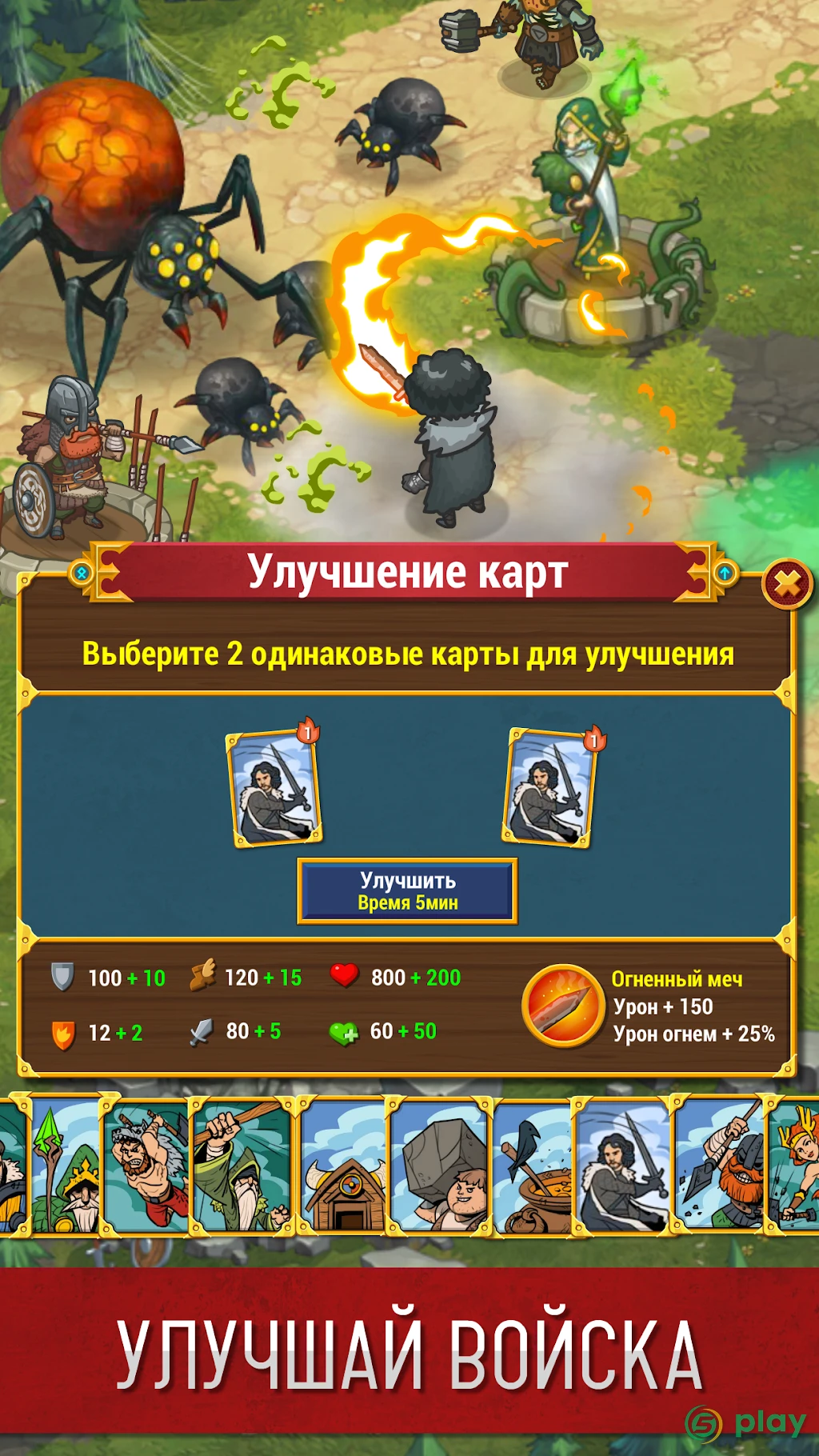 Престол офлайн — скриншот 6