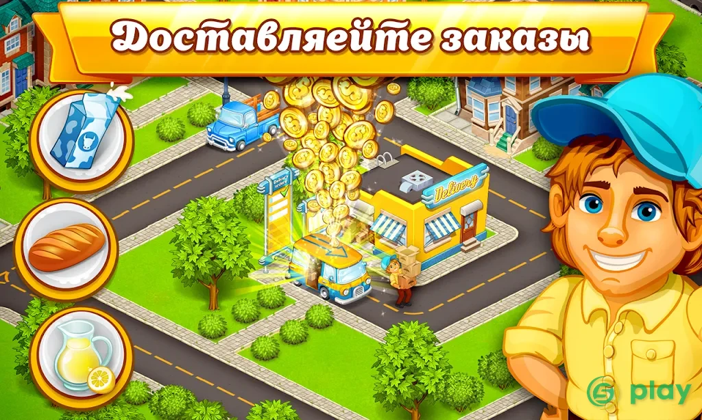 Cartoon city: ферма и город — скриншот 11