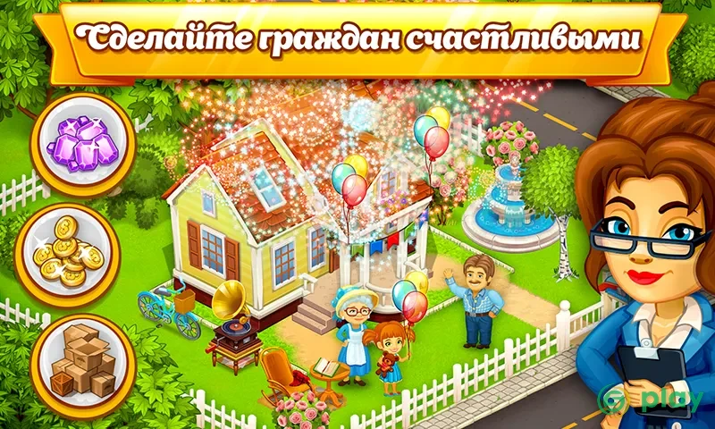 Cartoon city: ферма и город — скриншот 2