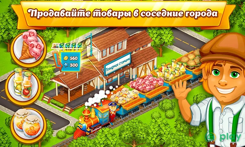 Cartoon city: ферма и город — скриншот 3